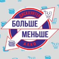 Максимально мало. Дискаунтер больше меньше. Больше меньше логотип. Больше меньше Якутск. Сеть больше меньше Якутск.